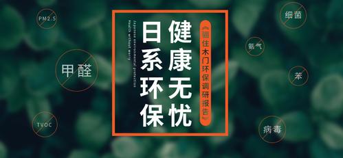 《驪住木門環(huán)保調(diào)研報(bào)告》(圖)-新聞資訊-項(xiàng)目網(wǎng)