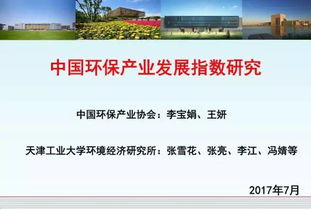 331家環(huán)保產(chǎn)業(yè)重點(diǎn)企業(yè)和90家環(huán)保上市公司環(huán)保產(chǎn)業(yè)發(fā)展指數(shù)測評結(jié)果