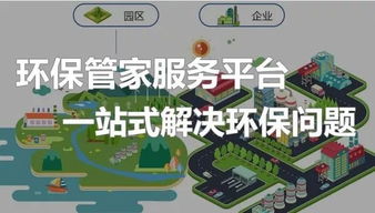 溫州市首個 環(huán)保管家 企業(yè)端項目正式簽約